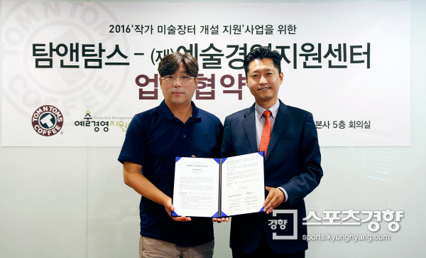 탐앤탐스, 예술경영지원센터와 업무협약 체결 나서