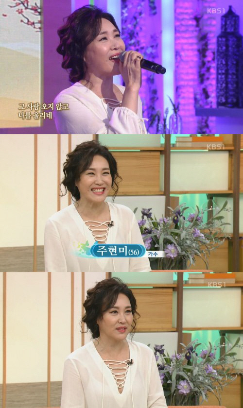 ‘아침마당’ 주현미, “에이즈 감염설 황당…난 약사 출신 가수”