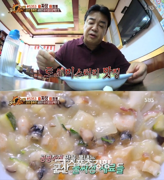 ‘3대천왕’ 군산 물짜장 맛본 백종원 “진짜 신선한 충격, 묘하다”