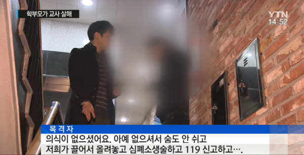 딸 고교 교사 흉기로 살해한 어머니 “고3 딸 노래방서 성추행해 격분”
