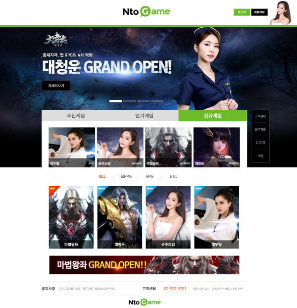 PC게임 포털 ‘엔투게임’ 론칭…중소 개발사 활로 기대