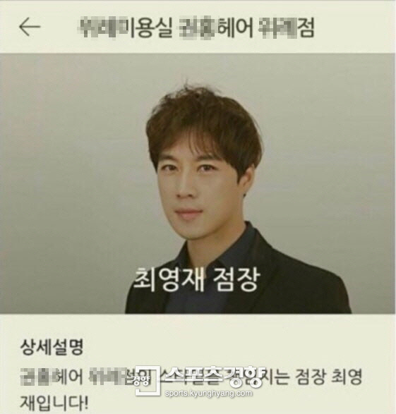 문재인 대통령 경호원 최영재, 미용실 점장출신? ‘이 분 정체가 뭔가요?’