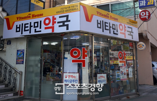 비타민 제조·유통부터 수출까지…‘비타민 하우스’