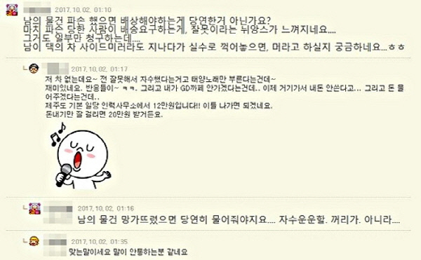 지드래곤 카페서 ‘3억원 샹들리에’ 파손시킨 누리꾼 후기 논란
