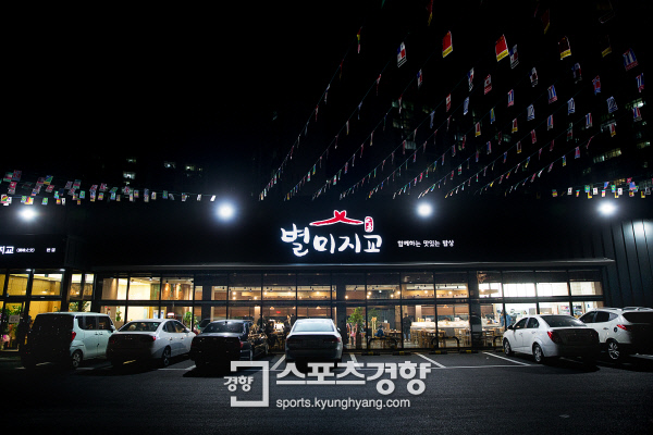 한식뷔페 레스토랑 별미지교, 경기도 남양주에 1호점 오픈
