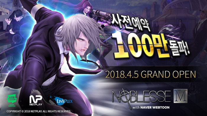 사전예약 100만, 라이브플렉스 ‘노블레스M’ 출시 사전예약 100만, 라이브플렉스 ‘노블레스M’ 출시