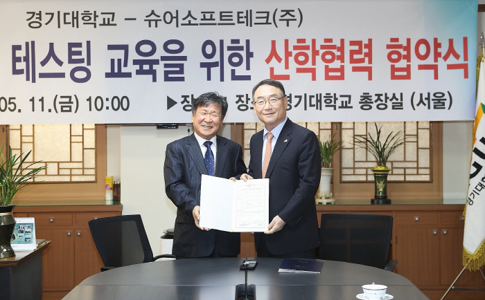 슈어소프트테크,경기대에 10억원 상당 소프트웨어 기증