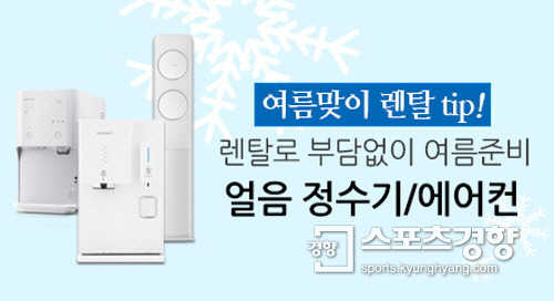 종합 렌탈 가격비교사이트, 정수기 공기청정기 에어컨 등 비교 인기