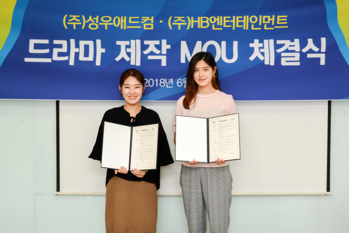 성우애드컴, HB엔터테인먼트와 웹드라마 ‘풍경’ 제작