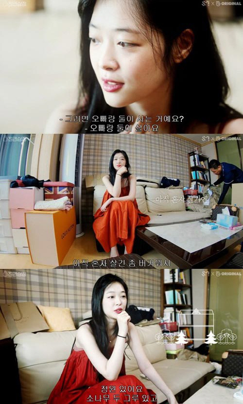 ‘진리상점’ 설리, 이사갈 이층집 공개 “오빠랑 둘이 살 집”