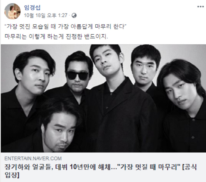 ‘해체 암시글?’…장미여관 임경섭 빵집 오픈에 윤장현·배상재만 방문