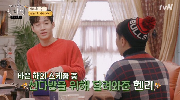 ‘선다방’ 헨리, 막내 카페지기로 합류…“비행기 타고 왔다” [간밤TV]