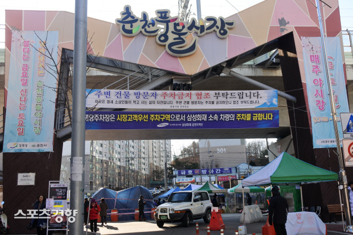추억과 재미가 가득한 도심 속 명물 [살아 있구나, 강원 전통시장-춘천풍물시장]