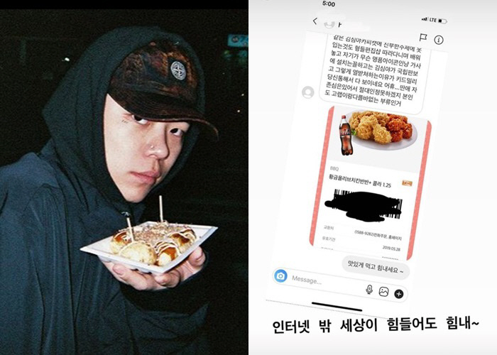 키드밀리, 악플러에게 치킨 기프티콘 선물 …“맛있게 먹고 힘내세요”
