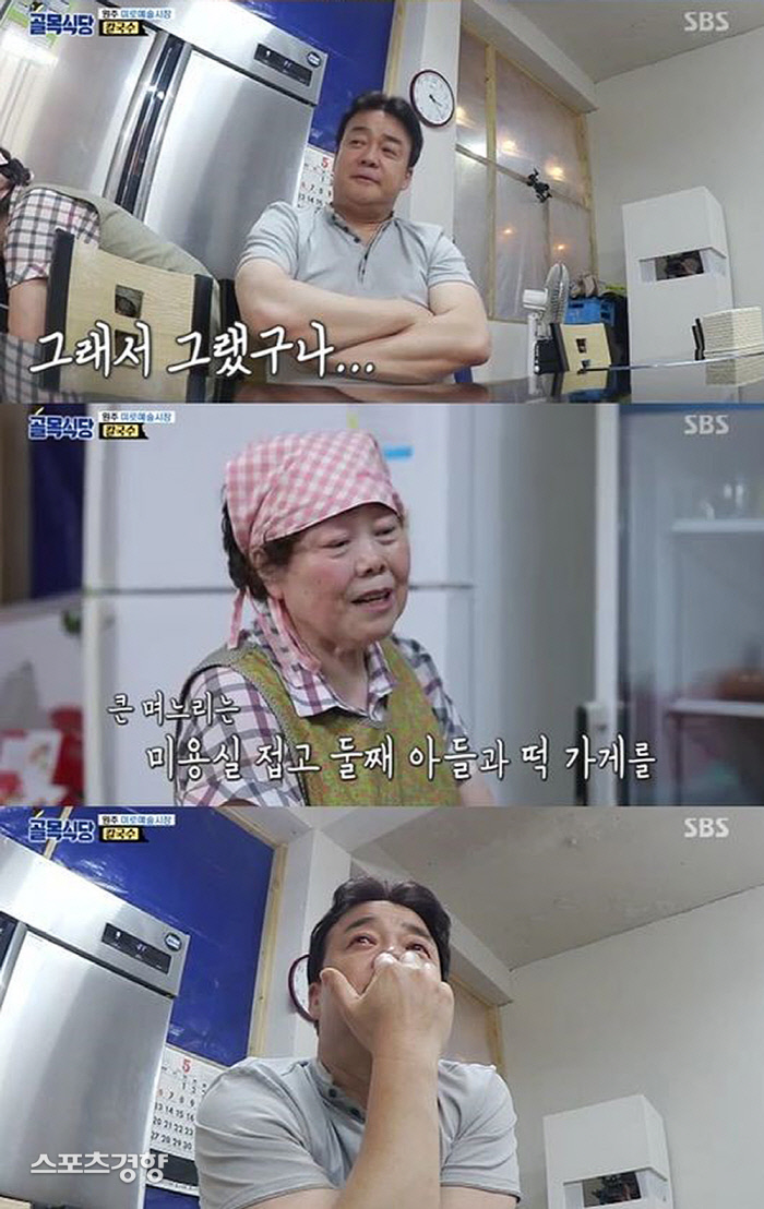 ‘골목식당’ 백종원, 칼국수집 사장 비극에 눈물 흘린 사연 [간밤TV]