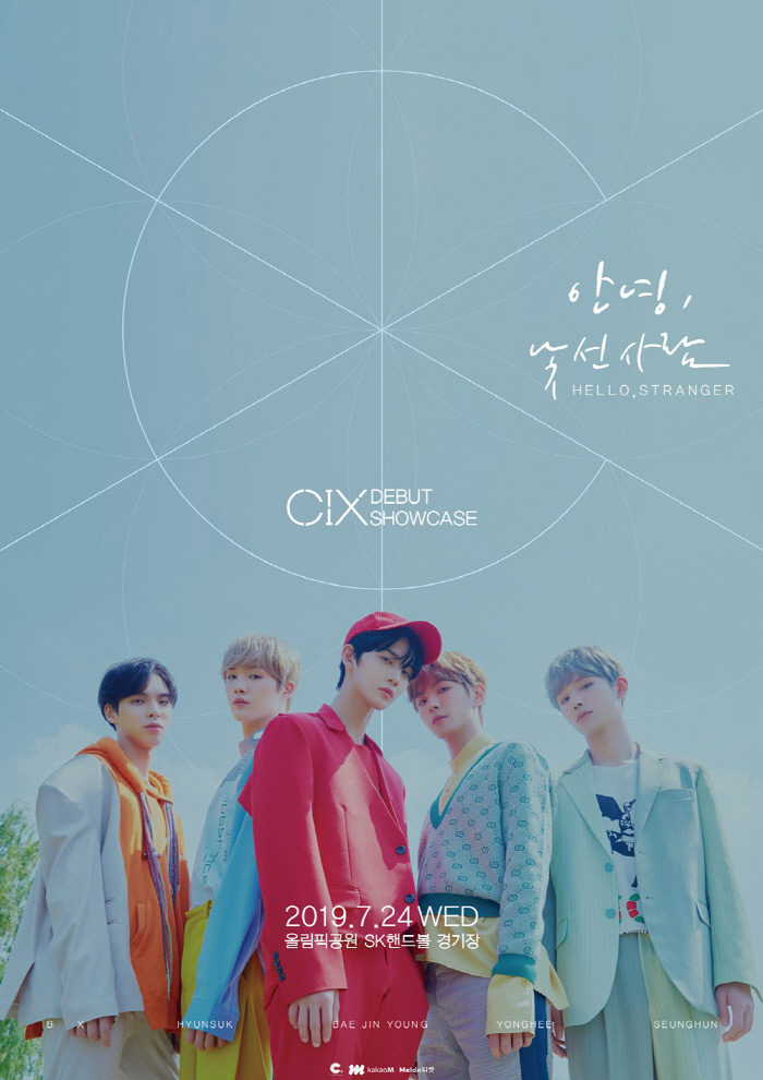 ‘배진영 그룹’ 신예 아이돌 CIX(씨아이엑스), 데뷔 쇼케이스 포스터 공개