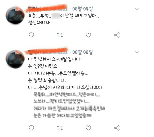“요즘 부쩍 XX란걸 해보고싶다” SNS에 성희롱 글 올린 벌떡 떡볶이 점주, 처벌 가능할까