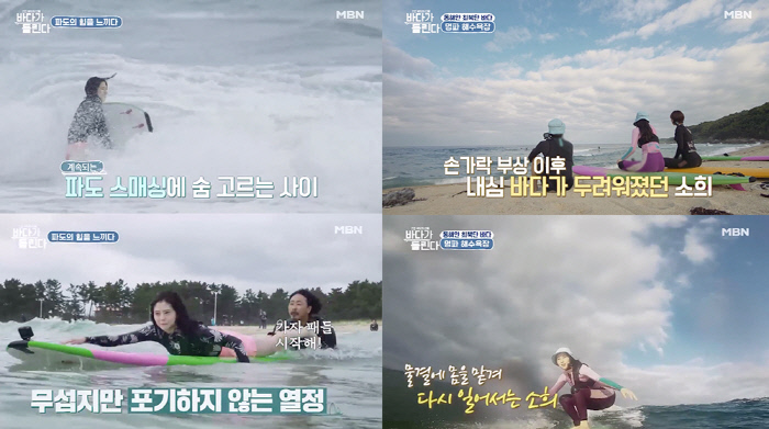 부상·두려움 이겨낸 ‘바다가 들린다’의 한소희의 첫 예능 도전기