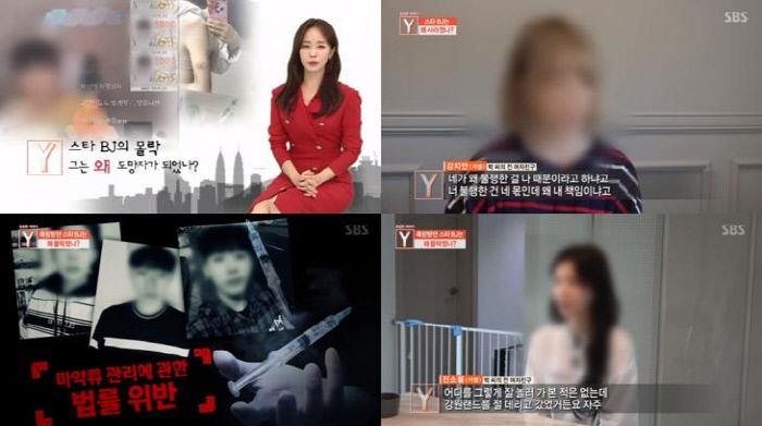 “대마초에 완전히 중독”…‘궁금한 이야기Y’ 스타 BJ 박씨, 여친 폭행 후 잠적