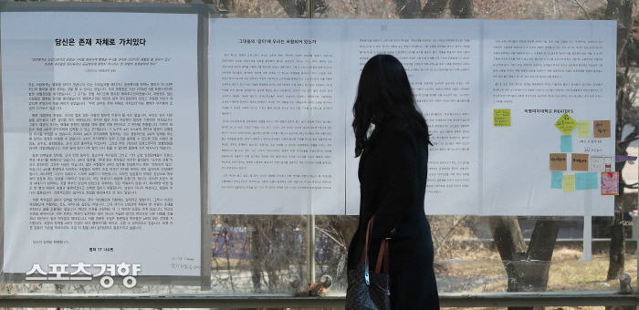 숙명여대 트랜드젠더 합격자 결국 입학 포기 “반대 목소리 두려움 컸다”