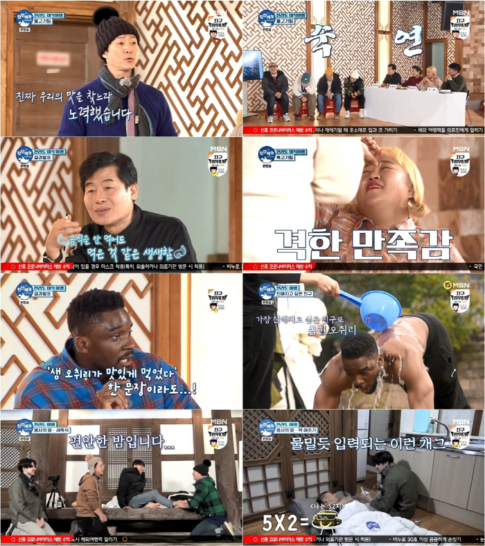 “배신은 오취리처럼”…‘친한 예능’ 샘 오취리, 육식♥ 인증! 육고기팀 조력자 변신! [간밤TV]