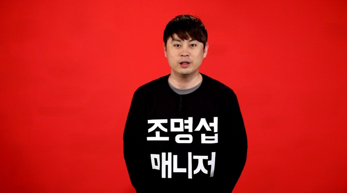 ‘전참시’ 매니저 송성호, 이영자 아닌 조명섭 매니저로 돌아온다 ‘웰컴 백’