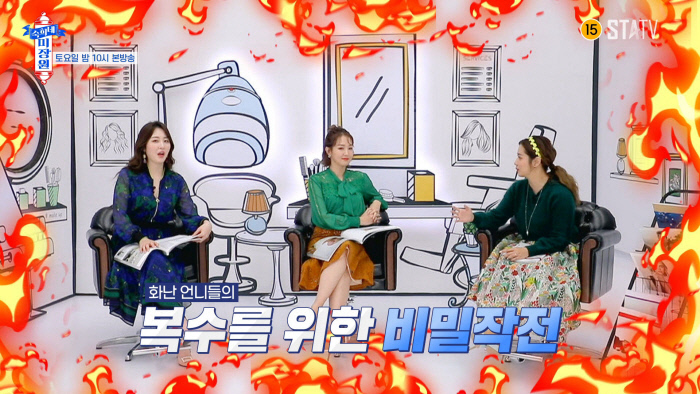 “나쁜 양아치, 완전 나쁜 X”…‘숙희네 미장원’ 최송현×오정연×신아영, ‘사이다 입담’ 몰아보기