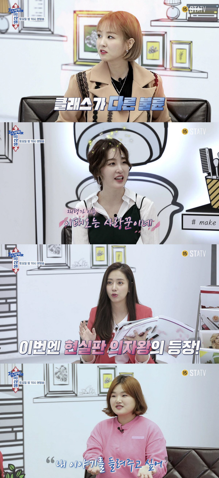 ‘숙희네 미장원’ 현실판 ‘부부의 세계’ 사연에 “이태오는 진짜 아무것도 아니네”…매니저로 다시 돌아온 임송 등장!
