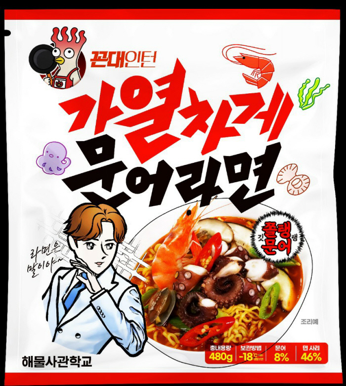 라면부터 라떼까지…‘꼰대인턴’ 신개념 MD상품 연이어 출시