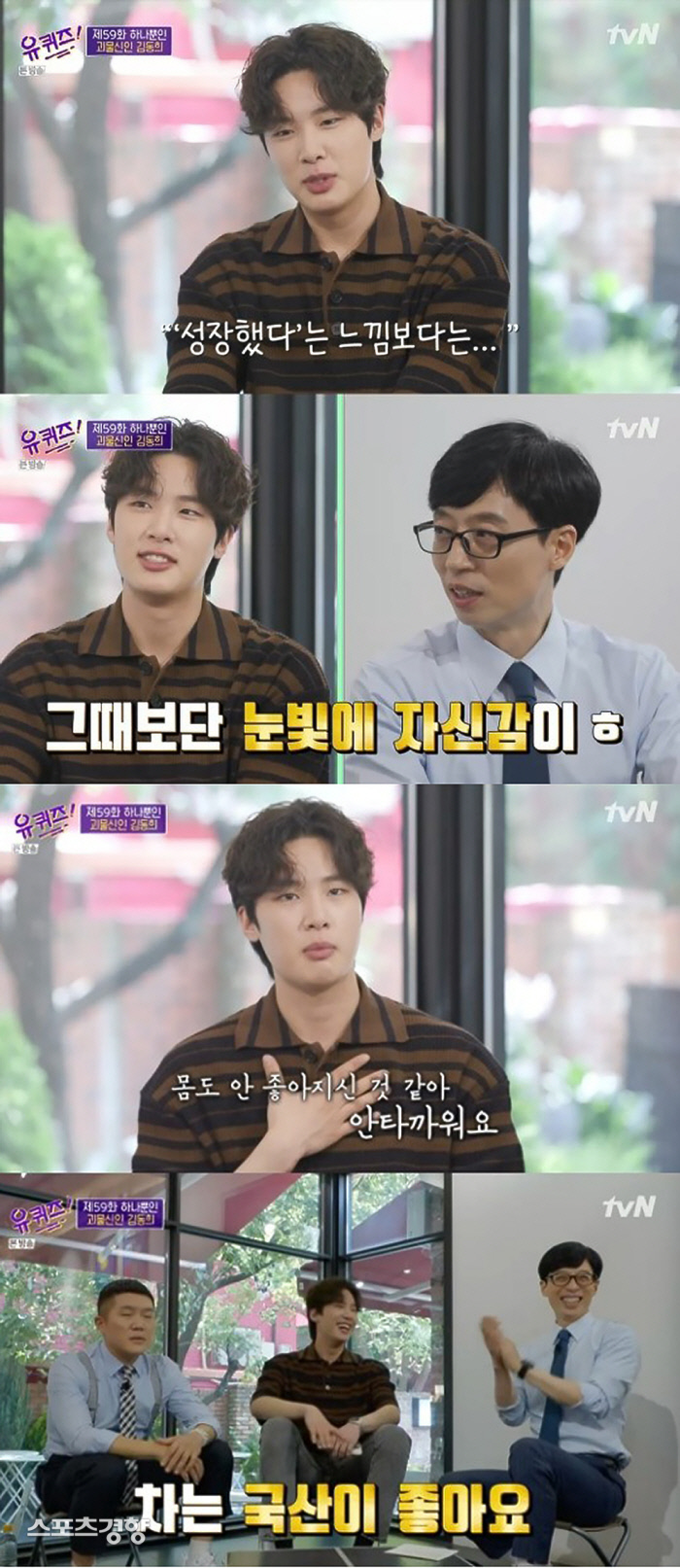 “75년생 젊은 엄마, 나 때문에 청춘 사라져” 가정사 고백한 김동희