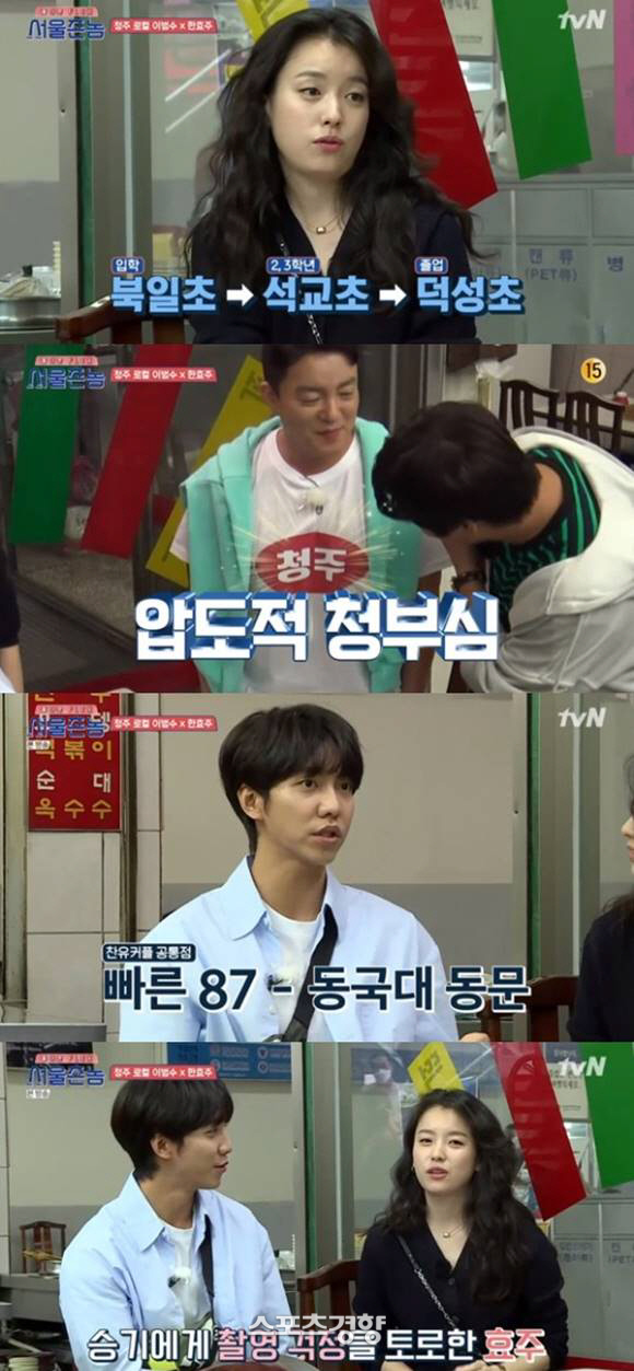 ‘서울촌놈’ 한효주, 11년 만에 이승기와 재회 ‘동문+동갑+청주’ 찐친케미