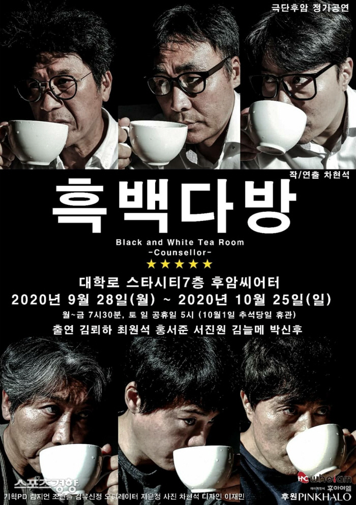 상처에 진물날 땐, ‘흑백다방’으로 오세요 [리뷰]