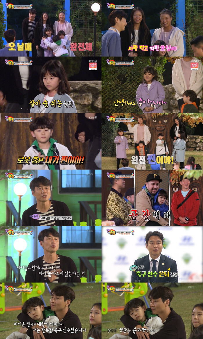 ‘슈돌’ 이동국, 감동의 은퇴 소감…‘최고의 1분 11.6%’