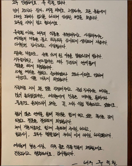 ‘류덕환과 결혼’ 전수린은 누구?
