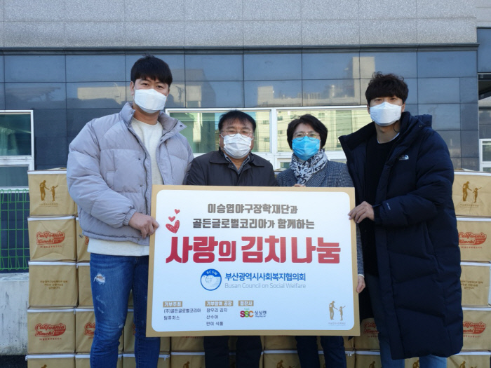 이승엽야구장학재단, 사랑의 김치로 겨울 온기 나눈다
