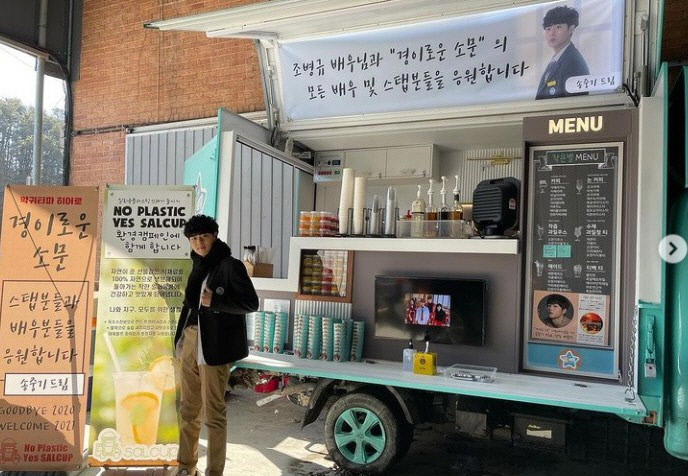 ‘경이로운 소문’ 조병규, 송중기가 보낸 커피차 인증하며 우정 과시
