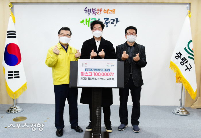 김시덕·성진상사, 마스크 10만장 중랑구에 기부