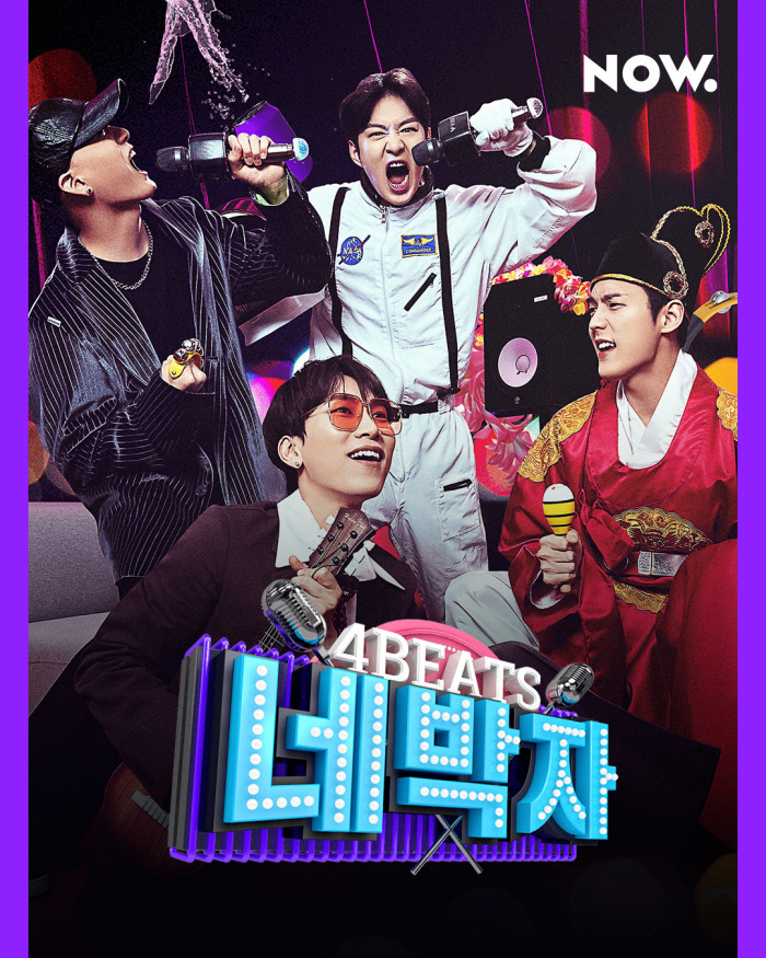 비투비, 오늘 ‘네박자’ 노래방 오픈