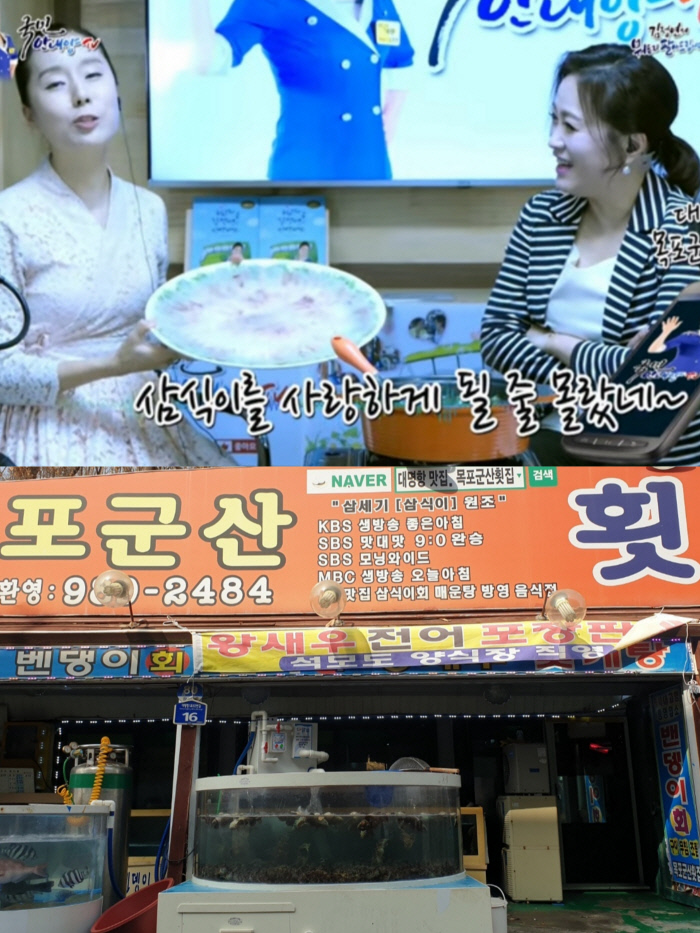가수 김정연, 대명항 맛집 기행