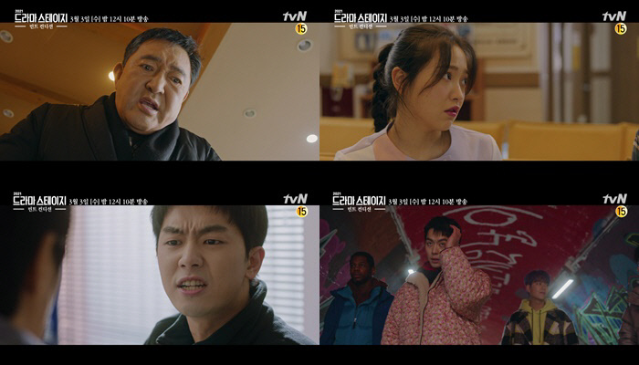 ‘드라마 스테이지 2021-민트 컨디션’ 꼰대력 만렙 임채무!
