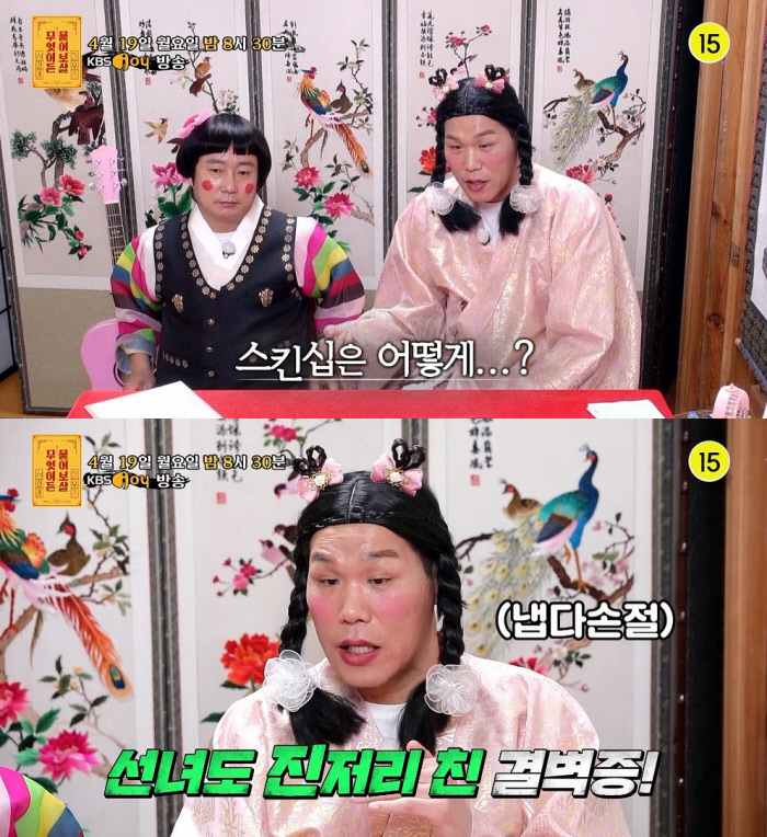 ‘물어보살’ 서장훈도 진저리 친 결벽증 남친 [채널예약]
