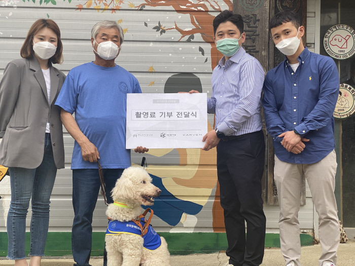 플래티늄X까르벵 ‘시각장애인 도우미견’ 기부 선행
