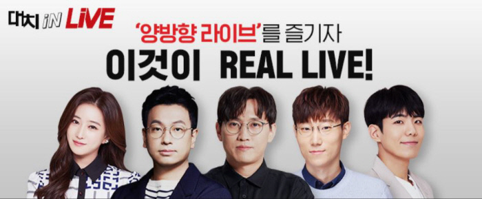 ‘대치동 1타 강사’ KT 랜선에듀에서 만난다