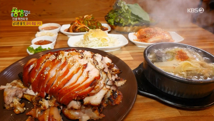 ‘생생정보’ 화덕 족발 구이, 쫄깃+담백...남다른 불 맛