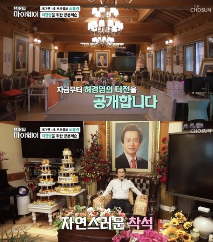 허경영 살고 있는 하늘궁 내부 가보니…