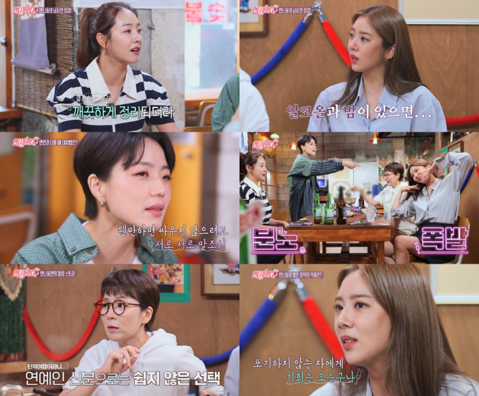 소이현 “동네 엄마들과 티타임 NO, 알콜 타임” (언니가 쏜다)