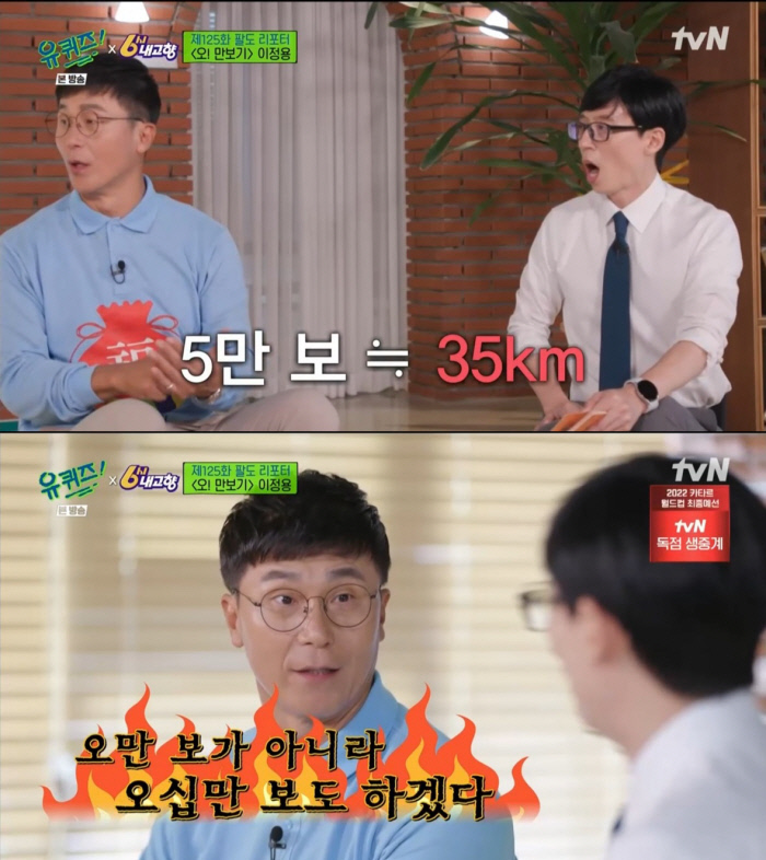 ‘유퀴즈’ 이정용 “MBC 공채 코미디언 수석 합격...배우 꿈 있었다”