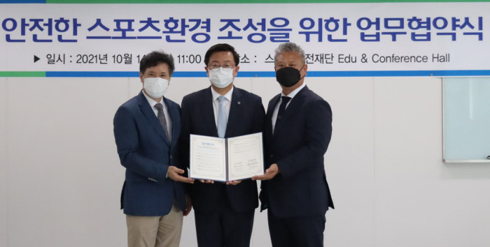 한국체육시설관리협회·한국레저문화연구원, 스포츠안전재단과 스포츠 환경 조성을 위한 업무협약 체결