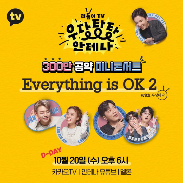 안테나, 미니콘서트 연다…화려한 라인업