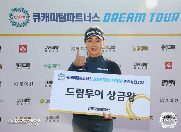 8만 5천원 차로 KLPGA 드림투어 상금왕 오른 윤이나, “내년 신인왕 목표”